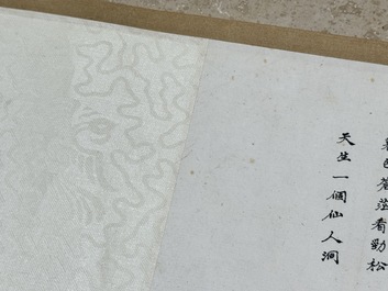 Ba Jin 巴金 (1904-2005): 'Calligraphy', ink on paper