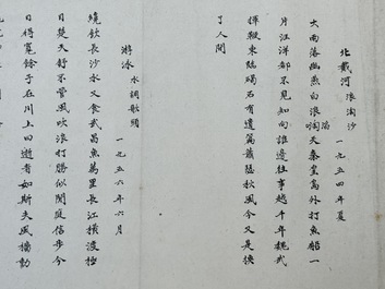 Ba Jin 巴金 (1904-2005): 'Calligraphy', ink on paper