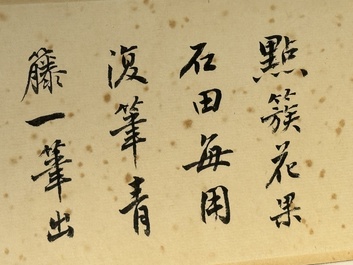 Zhang Daqian 張大千 (1898-1983): 'Fruit and vegetables', ink and colour on paper, with 'Zitan' wooden box, dated 1957