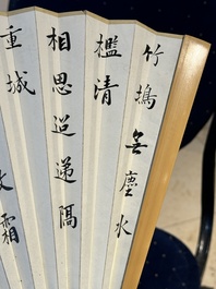 Three Chinese fans, ink and colour on paper, signed Qi Baishi 齊白石 (1864-1957), Qi Gong 启功 (1912-2005), Chen Dayu 陈大羽 (1912-2001) and Shi Shuqing 史树青