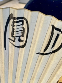 Three Chinese fans, ink and colour on paper, signed Qi Baishi 齊白石 (1864-1957), Qi Gong 启功 (1912-2005), Chen Dayu 陈大羽 (1912-2001) and Shi Shuqing 史树青