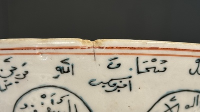 A Chinese Swatow blue and white bowl with iron-red and green-enamelled Arabic inscription, Ming