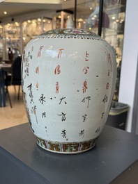 A Chinese famille verte vase, two famille rose jars and three covered jars, 19th C.