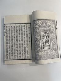 A collection of 'Essentials of the Daoist Canon 道藏輯要' books, China, 20th C.