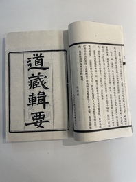 A collection of 'Essentials of the Daoist Canon 道藏輯要' books, China, 20th C.