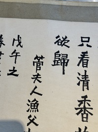 Lai Shaoqi 賴少其 (1915-2000): 'Calligraphy and plum blossom', ink and colour on paper, dated 1978