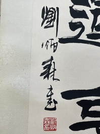 Liu Bingsen 劉炳森 (1937-2005): 'Calligraphy', ink on paper, dated 1996