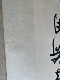 Liu Bingsen 劉炳森 (1937-2005): 'Calligraphy', ink on paper, dated 1996