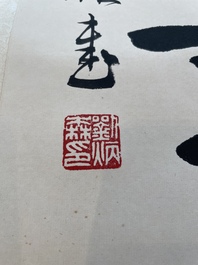 Liu Bingsen 劉炳森 (1937-2005): 'Calligraphy', ink on paper, dated 1996