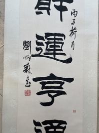 Liu Bingsen 劉炳森 (1937-2005): 'Calligraphy', ink on paper, dated 1996