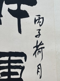 Liu Bingsen 劉炳森 (1937-2005): 'Calligraphy', ink on paper, dated 1996