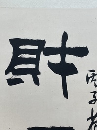 Liu Bingsen 劉炳森 (1937-2005): 'Calligraphy', ink on paper, dated 1996