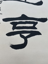 Liu Bingsen 劉炳森 (1937-2005): 'Calligraphy', ink on paper, dated 1996