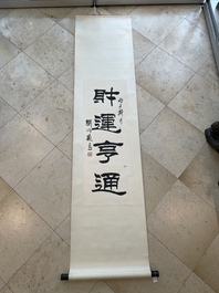 Liu Bingsen 劉炳森 (1937-2005): 'Calligraphy', ink on paper, dated 1996
