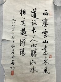 Qi Gong 启功 (1912-2005): 'Five calligraphies', ink on paper