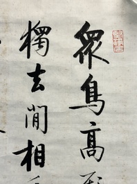 Qi Gong 启功 (1912-2005): 'Five calligraphies', ink on paper