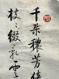Qi Gong 启功 (1912-2005): 'Five calligraphies', ink on paper