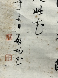 Qi Gong 启功 (1912-2005): 'Five calligraphies', ink on paper