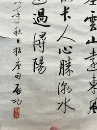 Qi Gong 启功 (1912-2005): 'Five calligraphies', ink on paper