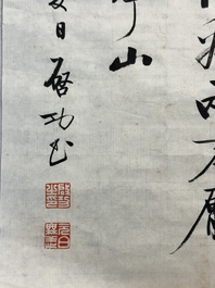 Qi Gong 启功 (1912-2005): 'Five calligraphies', ink on paper