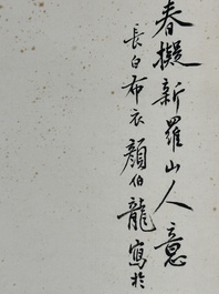 Yan Bolong 顏伯龍 (1898-1955): 'Pheasants under the pine tree', ink and colour on paper, dated 1944