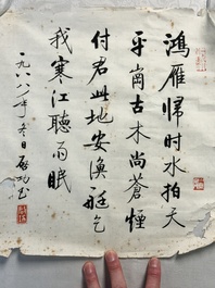 Qi Gong 启功 (1912-2005): 'Five calligraphies', ink on paper
