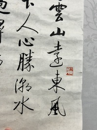 Qi Gong 启功 (1912-2005): 'Five calligraphies', ink on paper