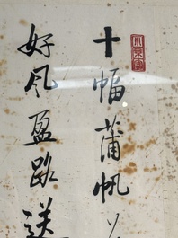 Qi Gong 启功 (1912-2005): 'Five calligraphies', ink on paper