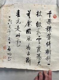 Qi Gong 启功 (1912-2005): 'Five calligraphies', ink on paper