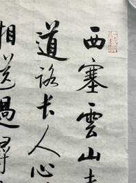 Qi Gong 启功 (1912-2005): 'Five calligraphies', ink on paper