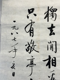 Qi Gong 启功 (1912-2005): 'Five calligraphies', ink on paper