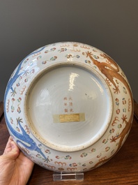 A Chinese famille rose 'dragon' dish, Guangxu mark and of the period