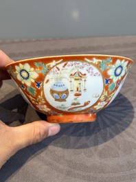 A Chinese famille rose coral-red-ground 'antiquities' bowl, Yongzheng mark, Republic
