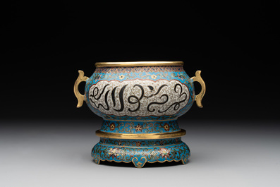 A Chinese cloisonn&eacute; censer and stand with Arabic inscription, Qianlong mark, 19th C.