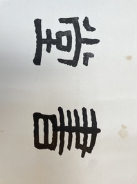 Wang Fuchang 王福厂(1880-1960) and Sun Wen 孫文 (1866-1925): 'Calligraphy', ink on paper