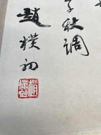 Zhao Puchu 趙樸初 (1907-2000): 'Calligraphy', ink on paper, dated 1977