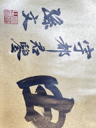 Wang Fuchang 王福厂(1880-1960) and Sun Wen 孫文 (1866-1925): 'Calligraphy', ink on paper