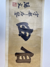 Wang Fuchang 王福厂(1880-1960) and Sun Wen 孫文 (1866-1925): 'Calligraphy', ink on paper