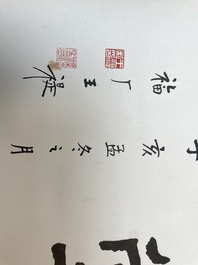 Wang Fuchang 王福厂(1880-1960) and Sun Wen 孫文 (1866-1925): 'Calligraphy', ink on paper