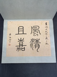 A Chinese album with various figural paintings and calligraphy, signed Wu Shan 吴珊, dated 1904