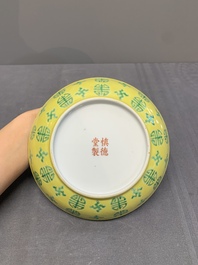 A Chinese green- and yellow-enamelled 'Shou' plate, Shen De Tang Zhi 慎德堂製 mark, 20th C.