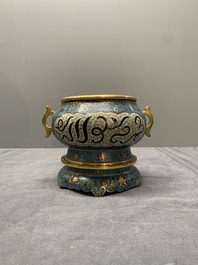 A Chinese cloisonn&eacute; censer and stand with Arabic inscription, Qianlong mark, 19th C.