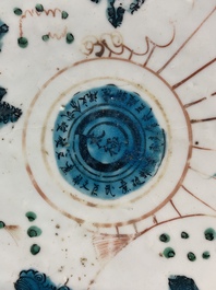Two Chinese Swatow red-, turquoise- and black-enamelled 'phoenixes' and 'river landscape' dishes, Ming