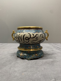 A Chinese cloisonn&eacute; censer and stand with Arabic inscription, Qianlong mark, 19th C.