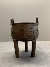 A Chinese bronze covered censer and a tripod censer, Ming/Qing