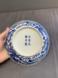 A pair of imperial Chinese blue and white 'dragon' plates, Guangxu mark and of the period
