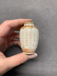 Four Chinese iron-red snuff bottles, Qianlong and Wan 玩 mark, 19/20th C.
