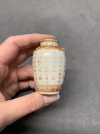 Four Chinese iron-red snuff bottles, Qianlong and Wan 玩 mark, 19/20th C.