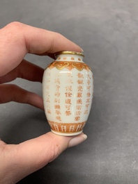 Four Chinese iron-red snuff bottles, Qianlong and Wan 玩 mark, 19/20th C.