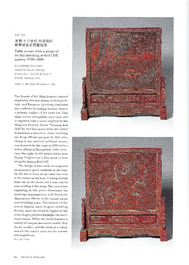 A rectangular Chinese carved red lacquer 'dragon' table screen, later wooden stand, Qianlong